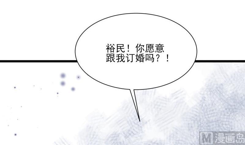第45话 和我订婚！(1/2)-第45话