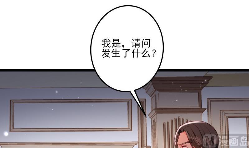 第45话 和我订婚！(1/2)-第45话