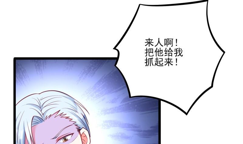 第45话 和我订婚！(1/2)-第45话