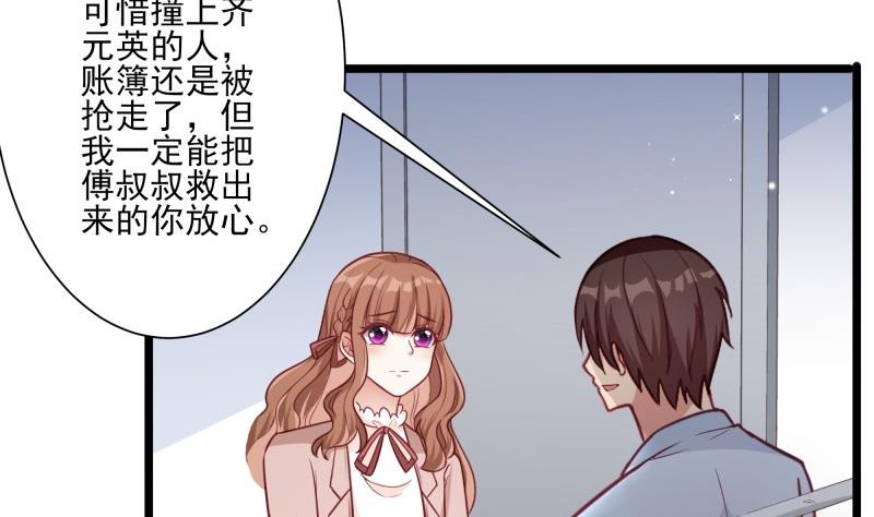 第47话 坦诚相告(1/2)-第47话