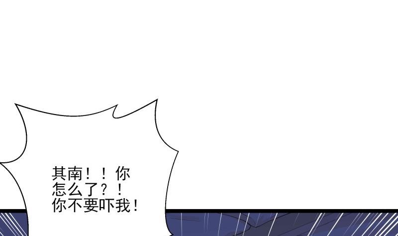 第47话 坦诚相告(1/2)-第47话
