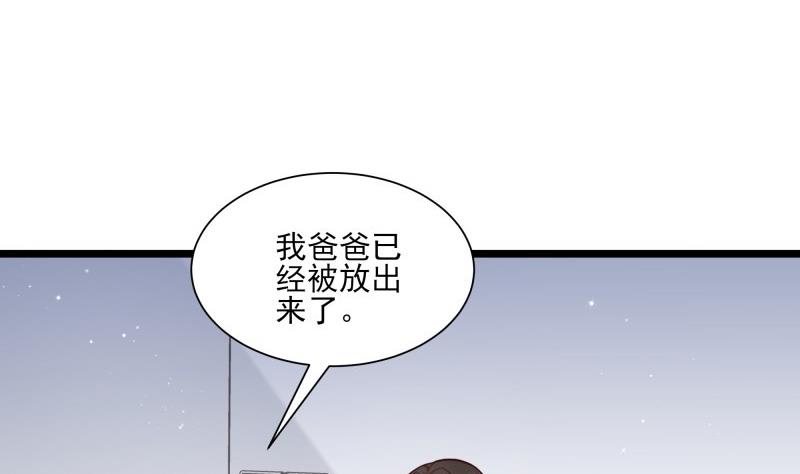 第47话 坦诚相告(1/2)-第47话