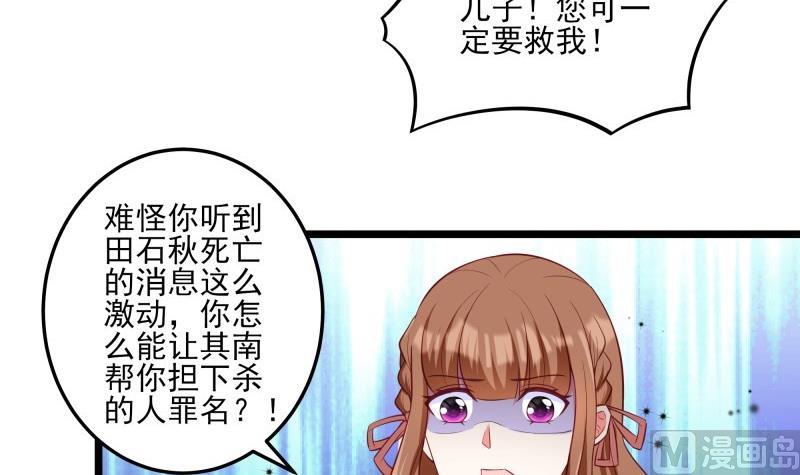 第49话 替罪羔羊(1/2)-第49话