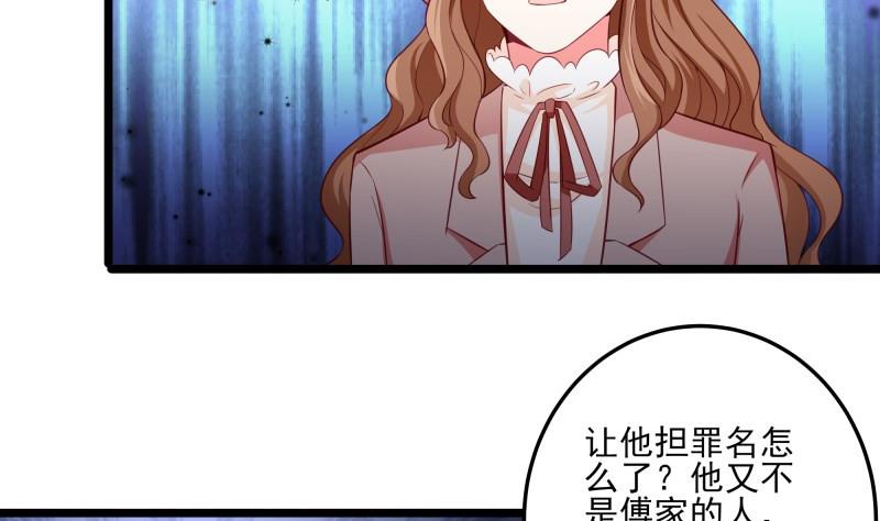 第49话 替罪羔羊(1/2)-第49话