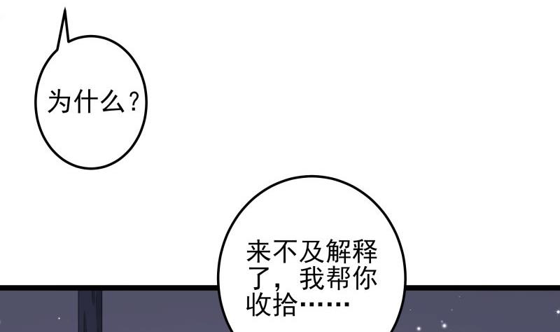 第51话 离别(1/2)-第51话
