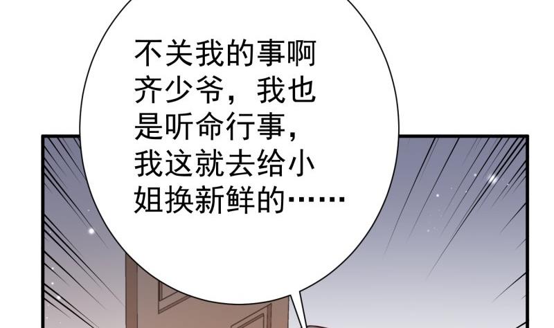 第53话 解除婚约(1/2)-第53话