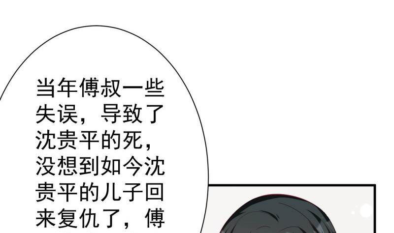 第57话 不要再爱我了(1/2)-第57话