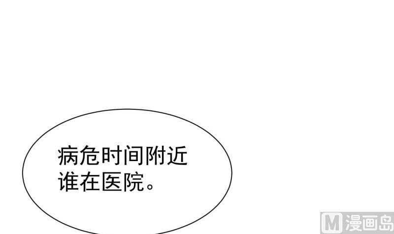 第59话 遗嘱(1/2)-第59话