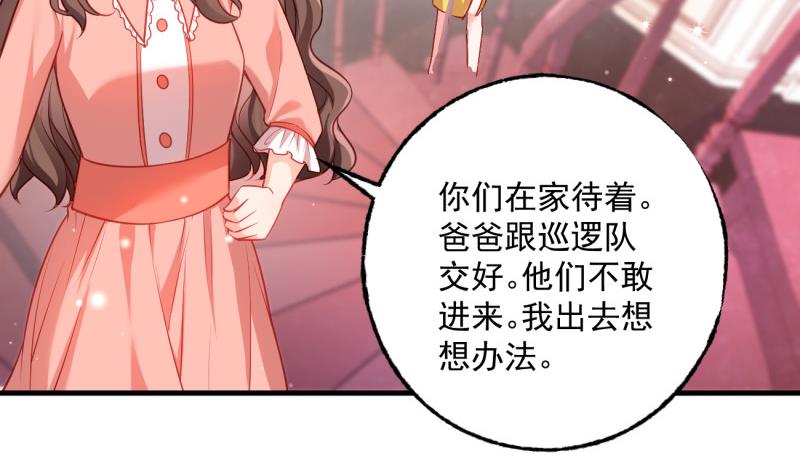 第7话 糖(1/2)-第7话
