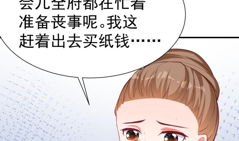 第61话 再遭暗算(1/2)-第61话