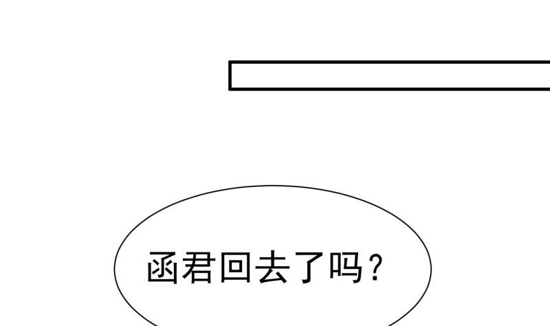 第61话 再遭暗算(1/2)-第61话
