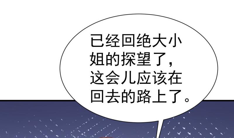 第61话 再遭暗算(1/2)-第61话