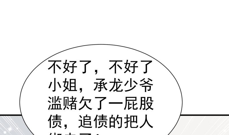 第61话 再遭暗算(1/2)-第61话