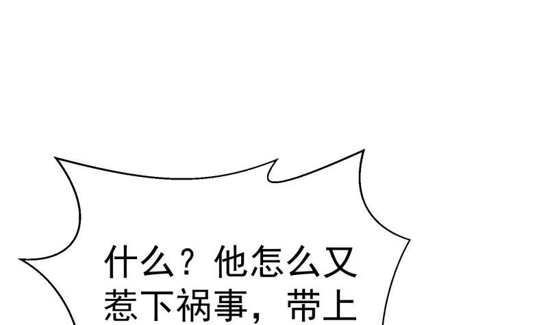 第61话 再遭暗算(1/2)-第61话