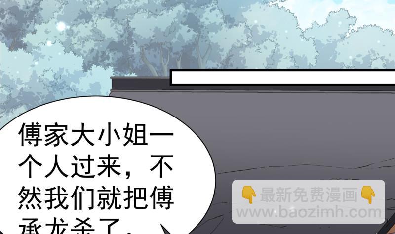 第61话 再遭暗算(1/2)-第61话