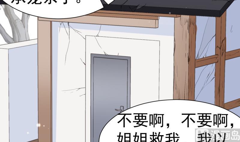 第61话 再遭暗算(1/2)-第61话