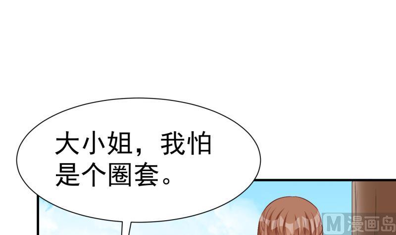 第61话 再遭暗算(1/2)-第61话