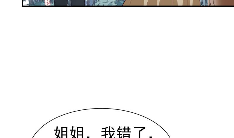 第61话 再遭暗算(1/2)-第61话