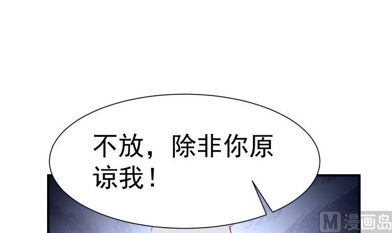 第61话 再遭暗算(1/2)-第61话