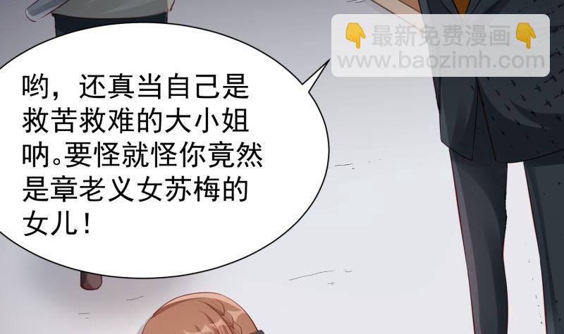 第61话 再遭暗算(1/2)-第61话