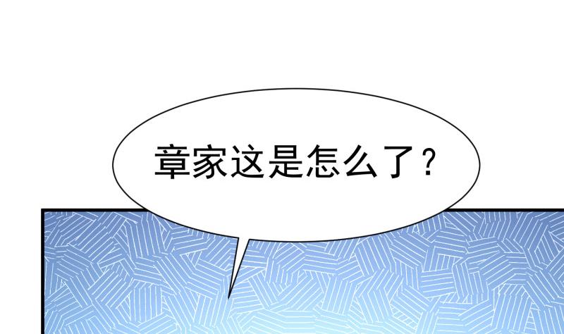 第61话 再遭暗算(1/2)-第61话