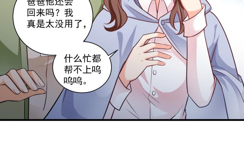 第9话 危机！永晟建筑要破产？-第9话
