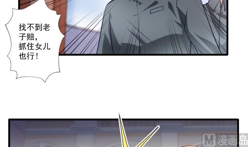 第9话 危机！永晟建筑要破产？-第9话