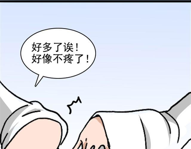 第1话 趴在身上的妖怪(1/2)-第1话