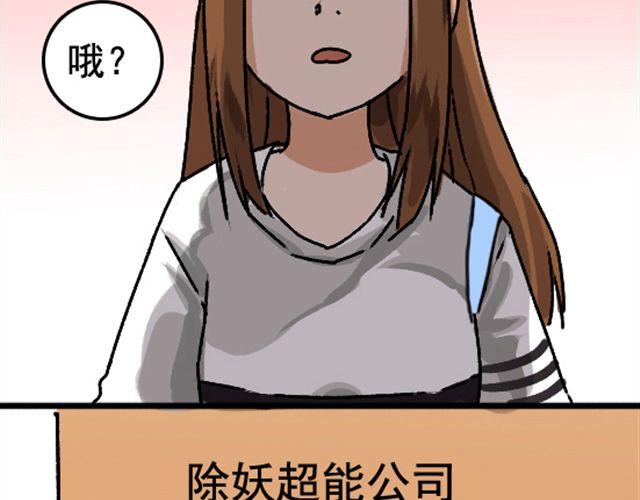 第1话 趴在身上的妖怪(1/2)-第1话