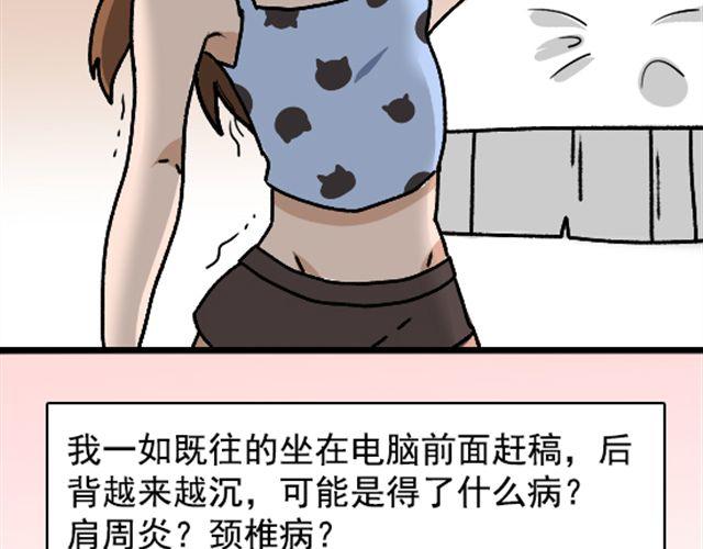 第1话 趴在身上的妖怪(1/2)-第1话