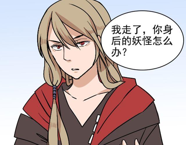 第1话 趴在身上的妖怪(1/2)-第1话