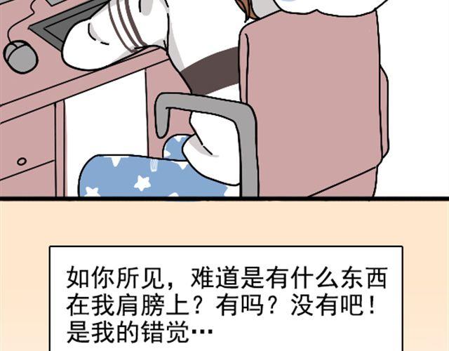 第1话 趴在身上的妖怪(1/2)-第1话