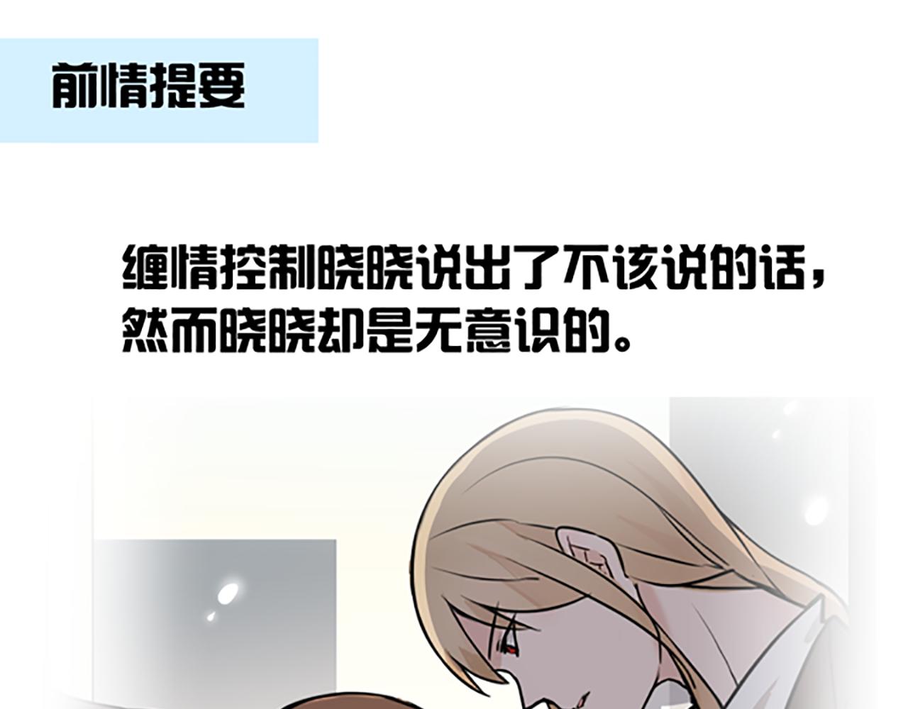 第13话 除妖师竟然也是妖！-第13话