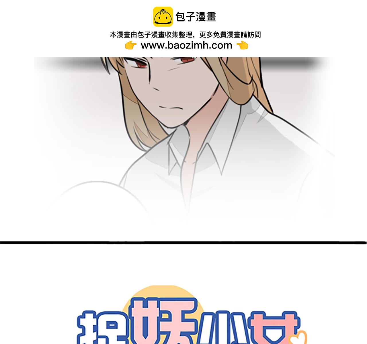第15话 触手妖怪来袭？-第15话