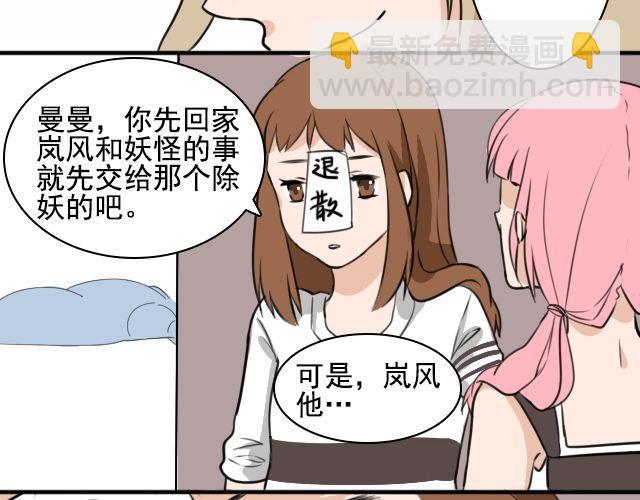 第3话 我被强吻了&hellip;&hellip;(1/2)-第3话
