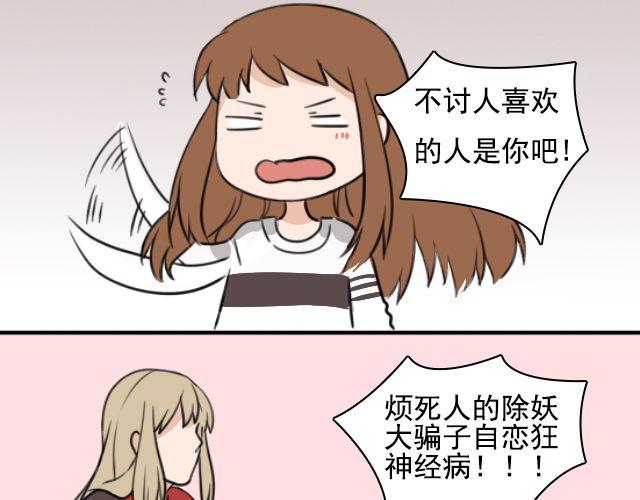 第3话 我被强吻了&hellip;&hellip;(1/2)-第3话