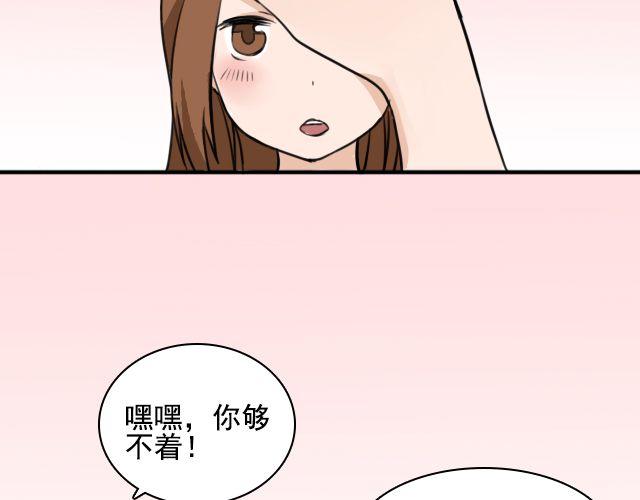 第3话 我被强吻了&hellip;&hellip;(1/2)-第3话