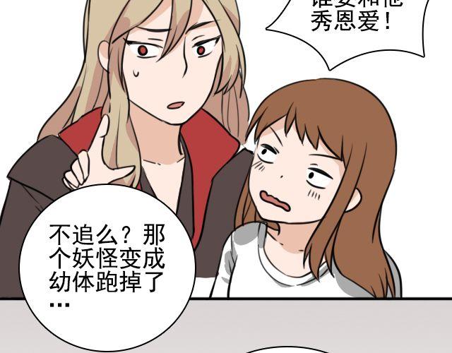 第3话 我被强吻了&hellip;&hellip;(1/2)-第3话