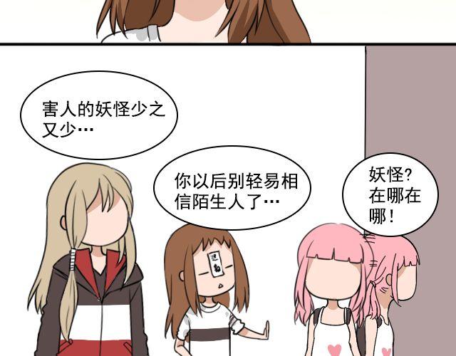 第3话 我被强吻了&hellip;&hellip;(1/2)-第3话