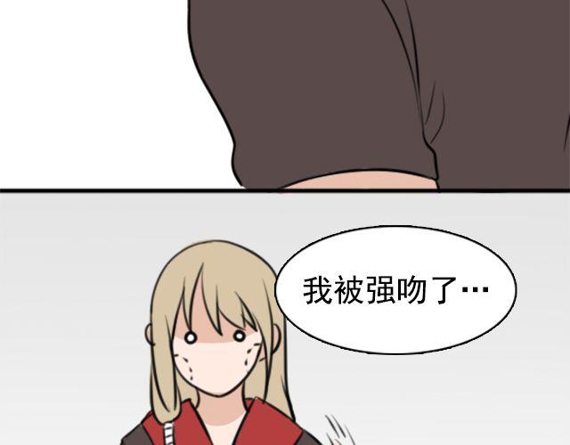 第3话 我被强吻了&hellip;&hellip;(1/2)-第3话