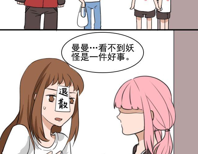 第3话 我被强吻了&hellip;&hellip;(1/2)-第3话