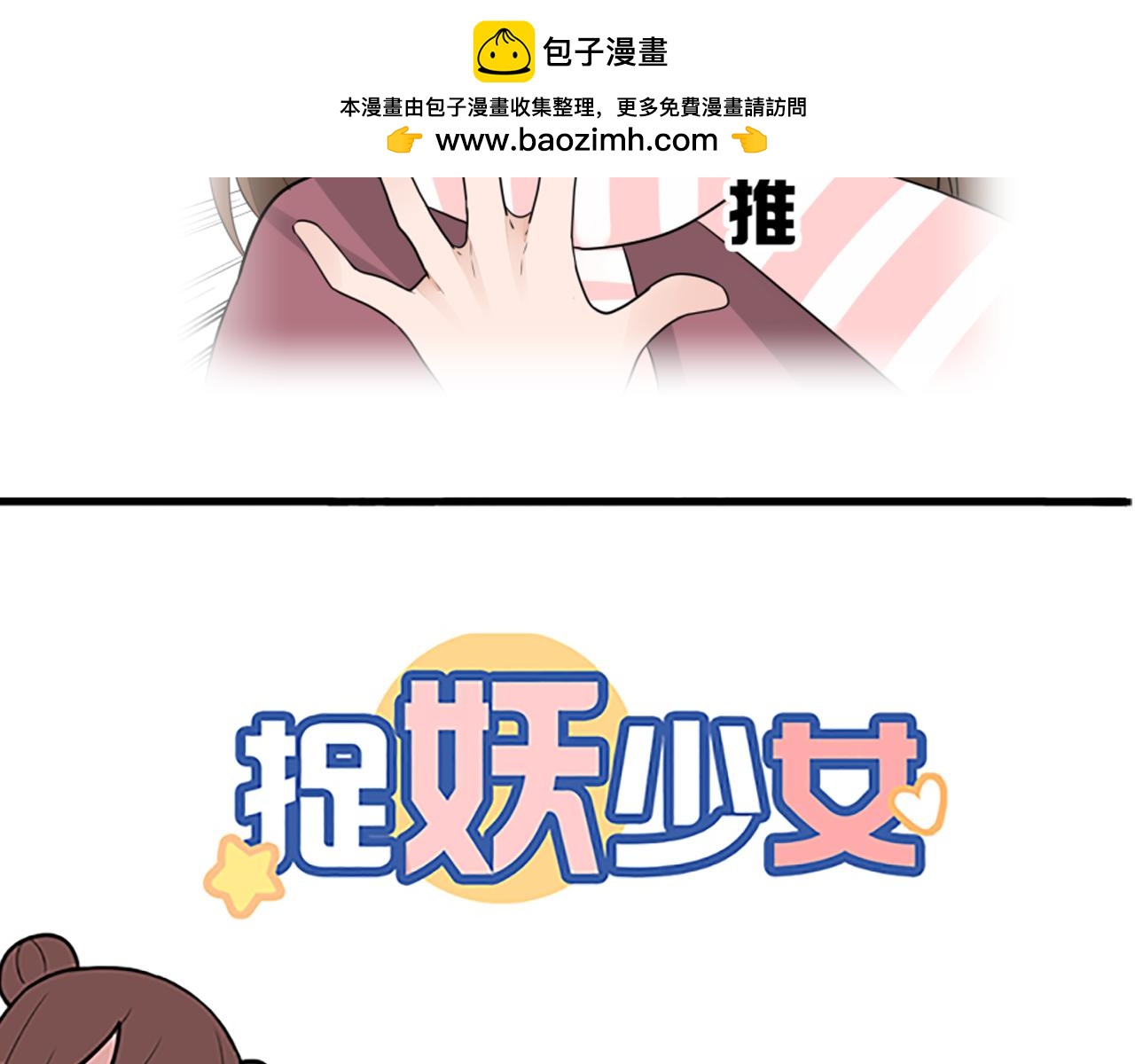 第23话 裸奔差点被发现！-第23话