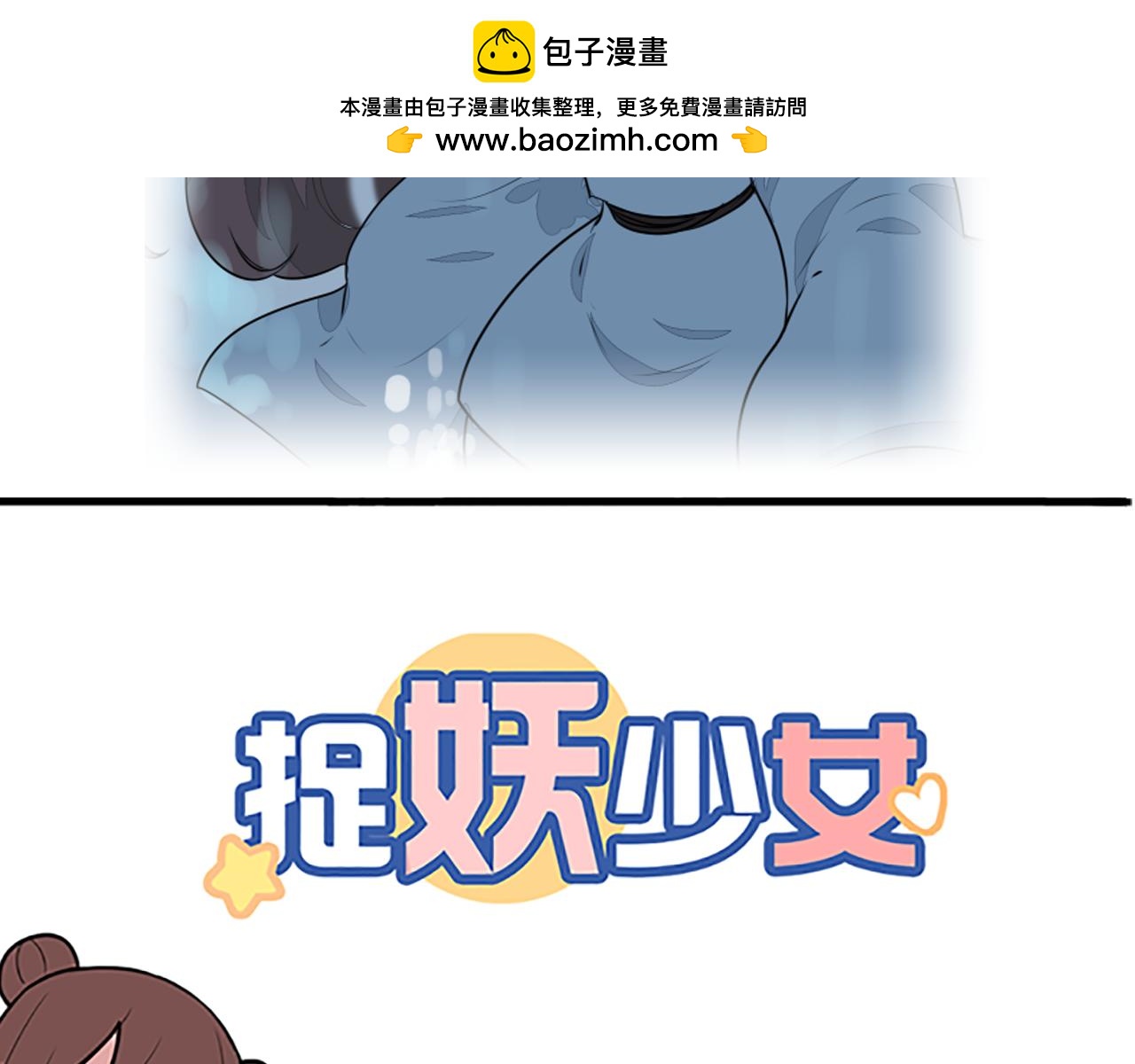 第27话 一下吸干四个&hellip;&hellip;-第27话