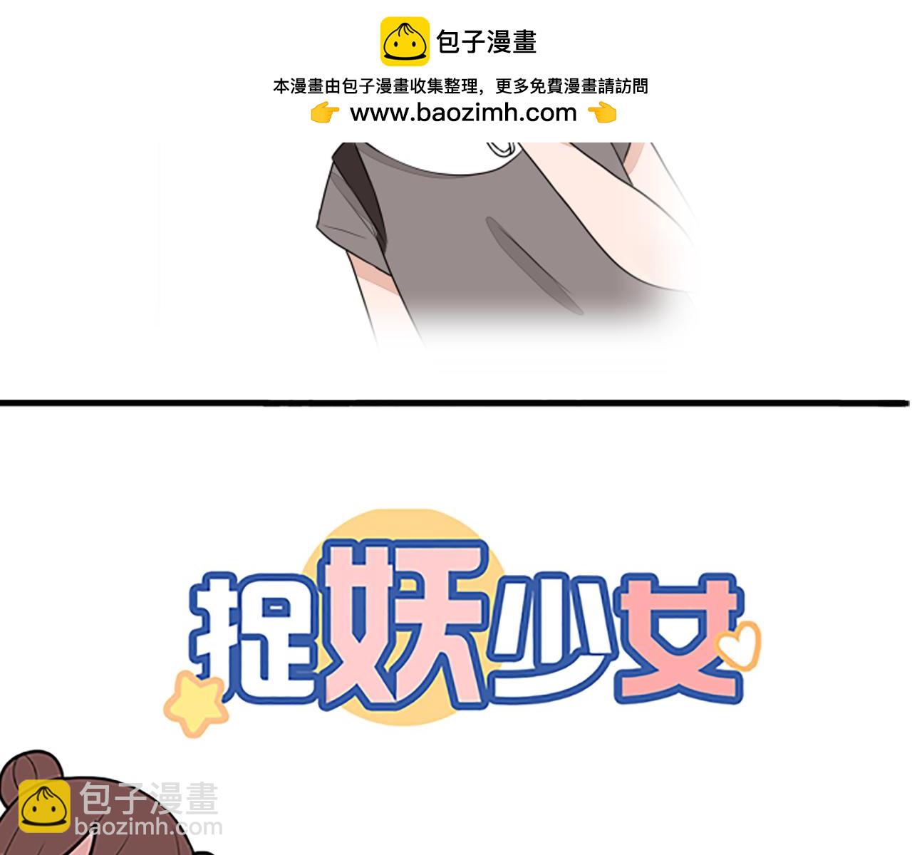第31话 不经意的接吻方式-第31话