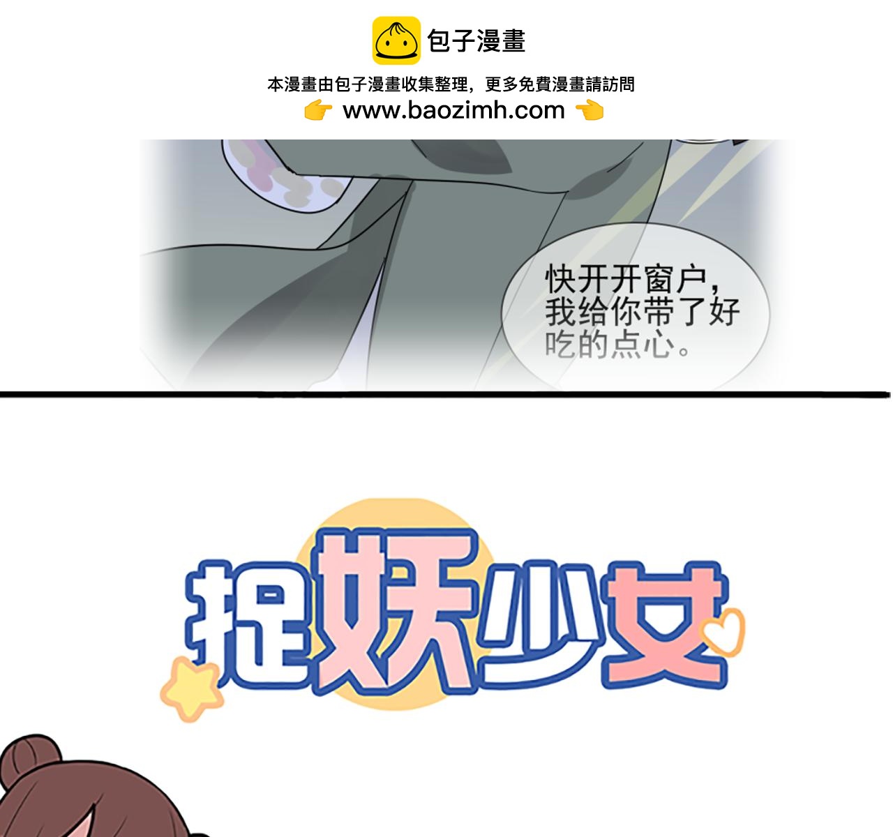 第35话 你可以对我做任何事-第35话