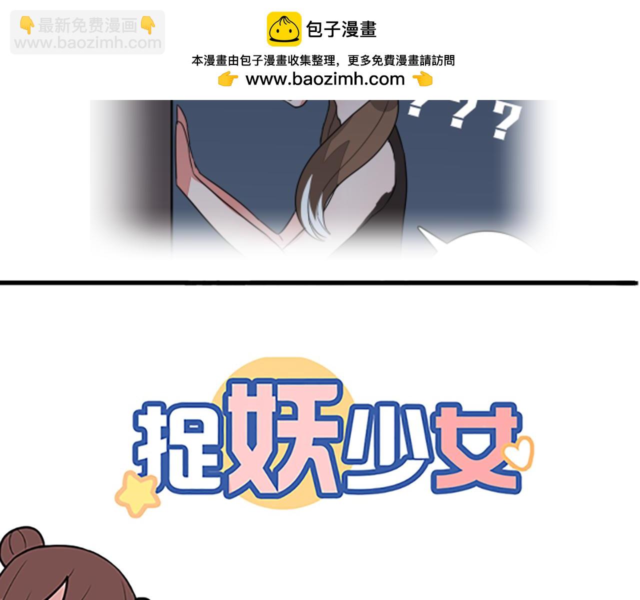 第37话 晓晓要变成妖了？！-第37话
