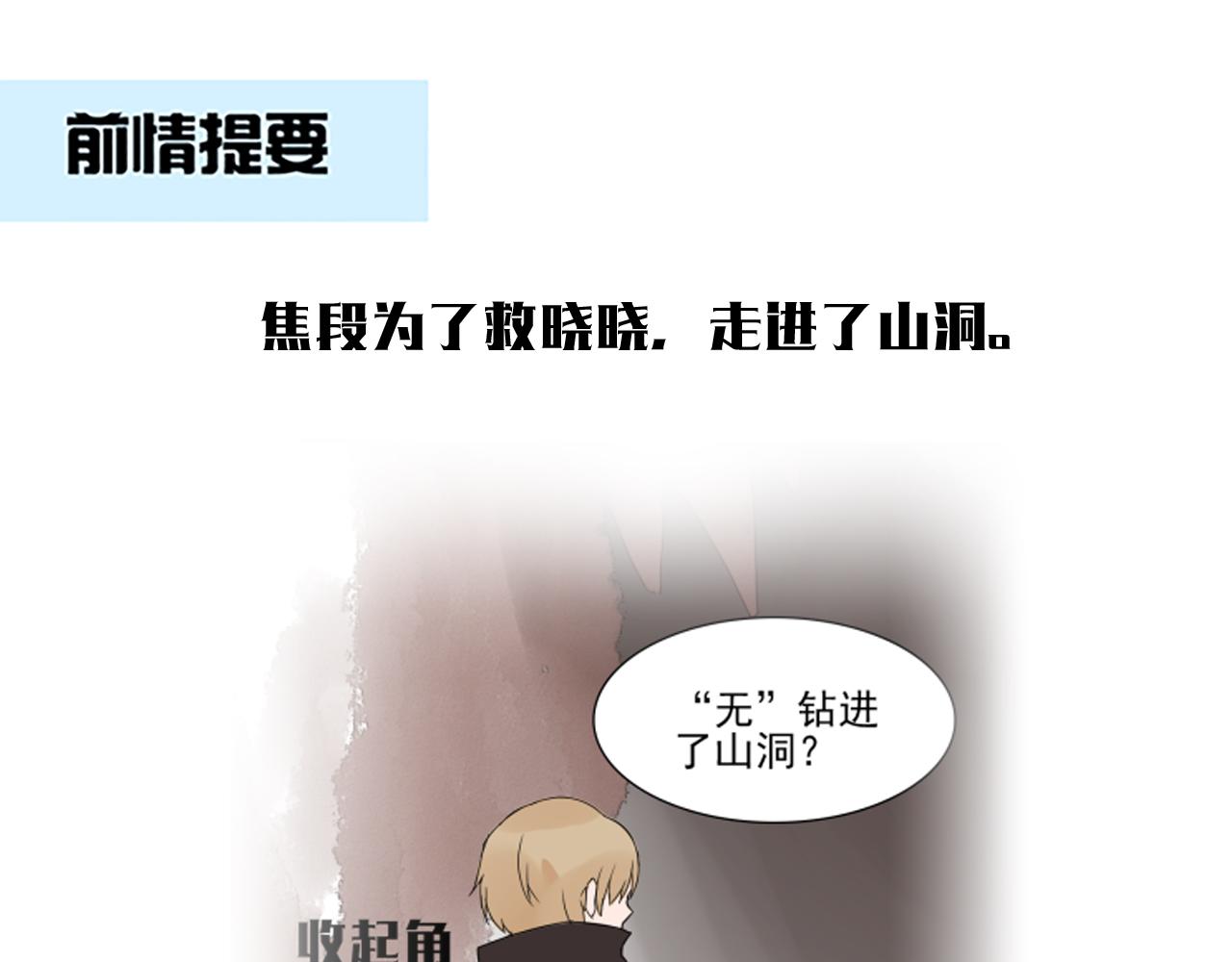 第39话 做我的男人吧！-第39话