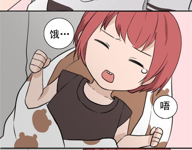 第5话 我竟然觉得他很温柔&hellip;&hellip;(1/2)-第5话
