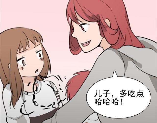 第5话 我竟然觉得他很温柔&hellip;&hellip;(1/2)-第5话