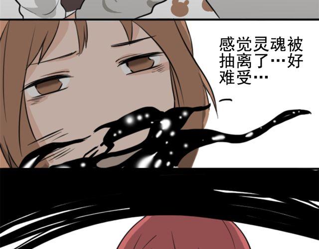 第5话 我竟然觉得他很温柔&hellip;&hellip;(1/2)-第5话